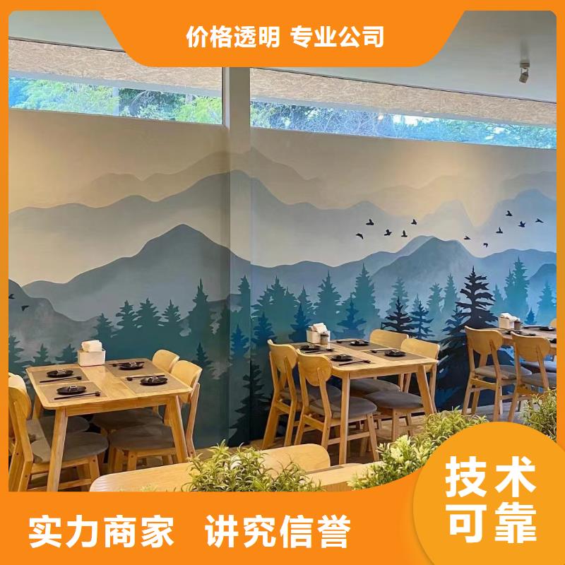 五指山市墻體手繪墻面彩繪涂鴉工作室
