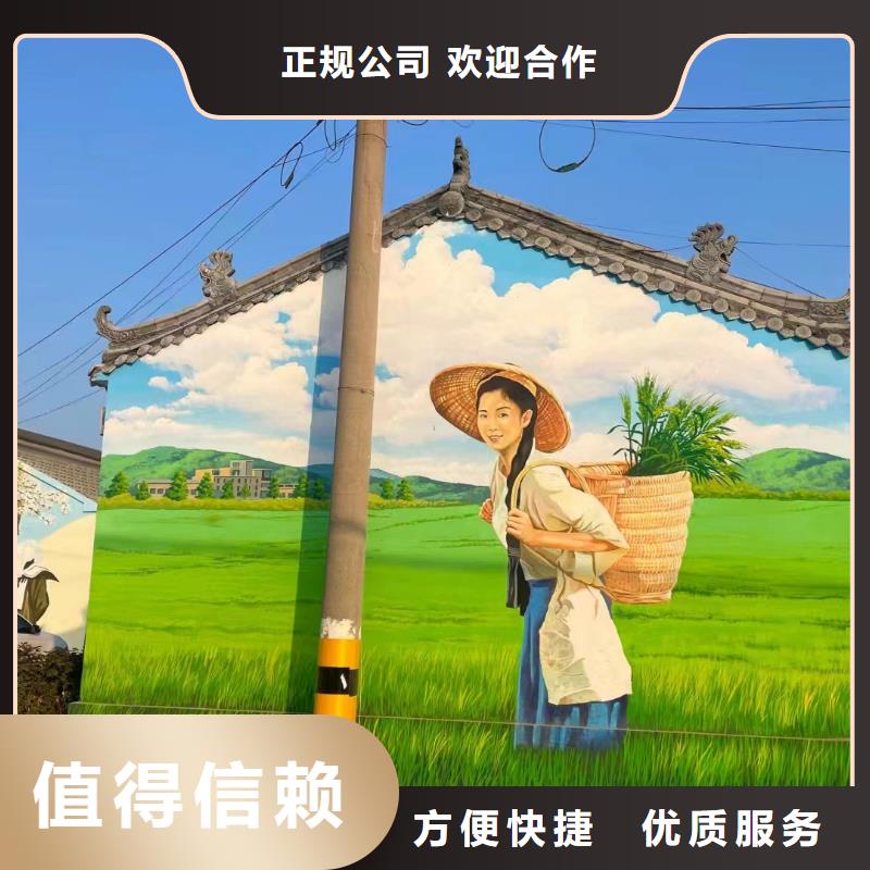 新农村彩绘墙绘手绘墙工作室