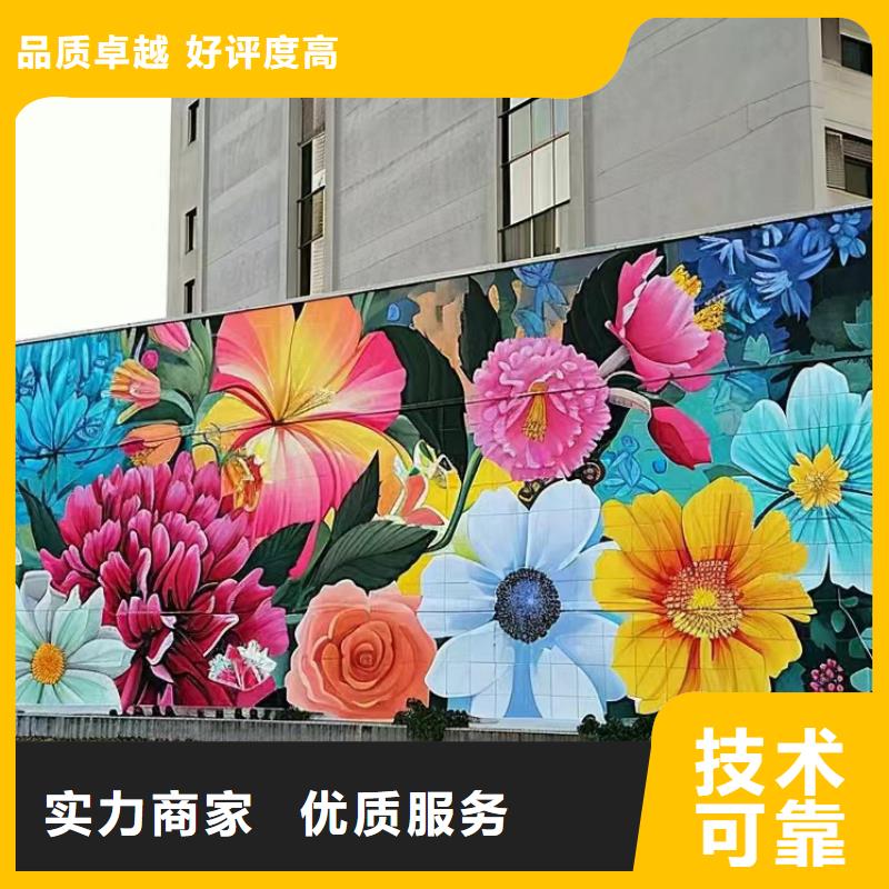 外墙彩绘手绘墙绘画涂鸦团队