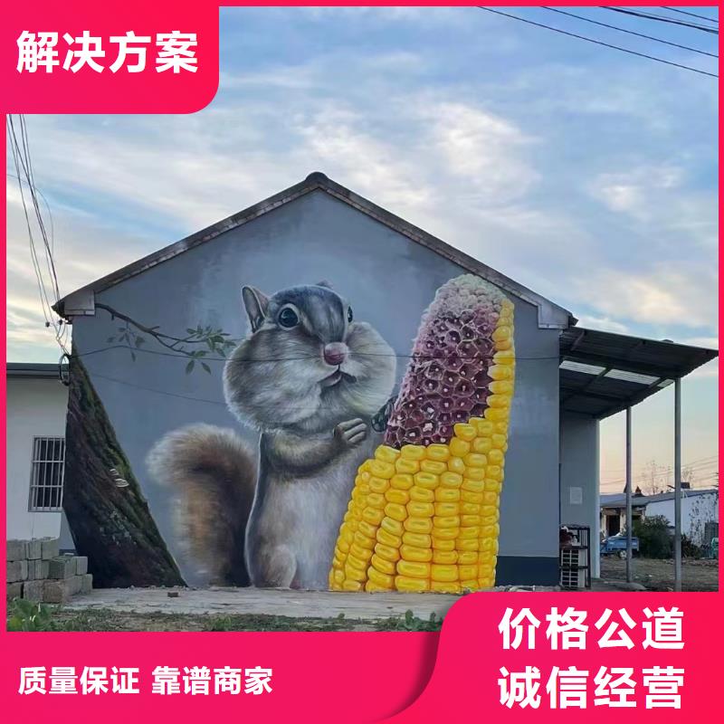 美麗鄉村振興彩繪墻繪公司