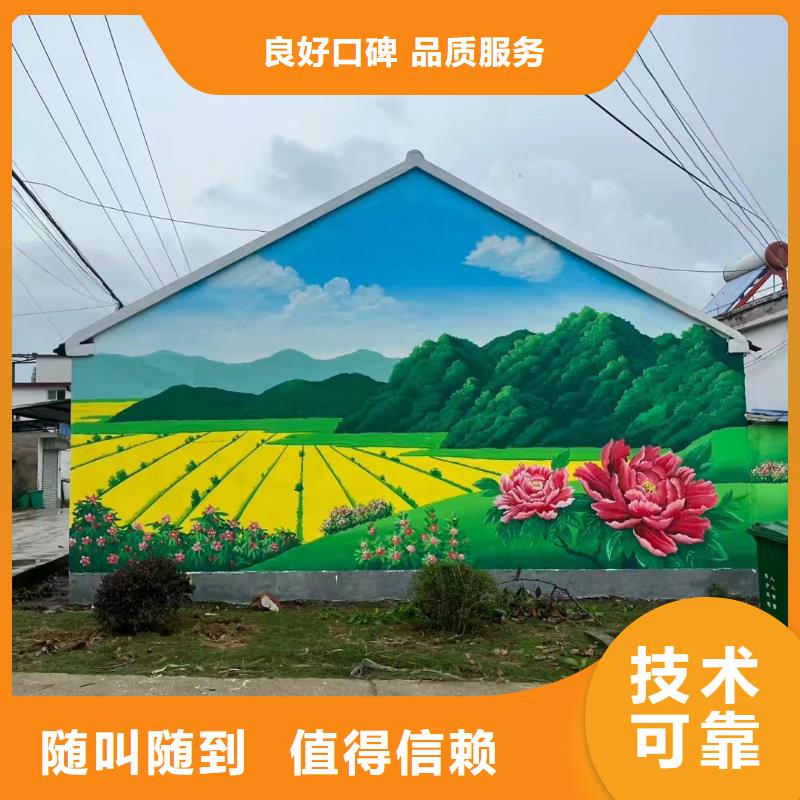 宿遷沭陽墻面彩繪墻體手繪畫畫工作室