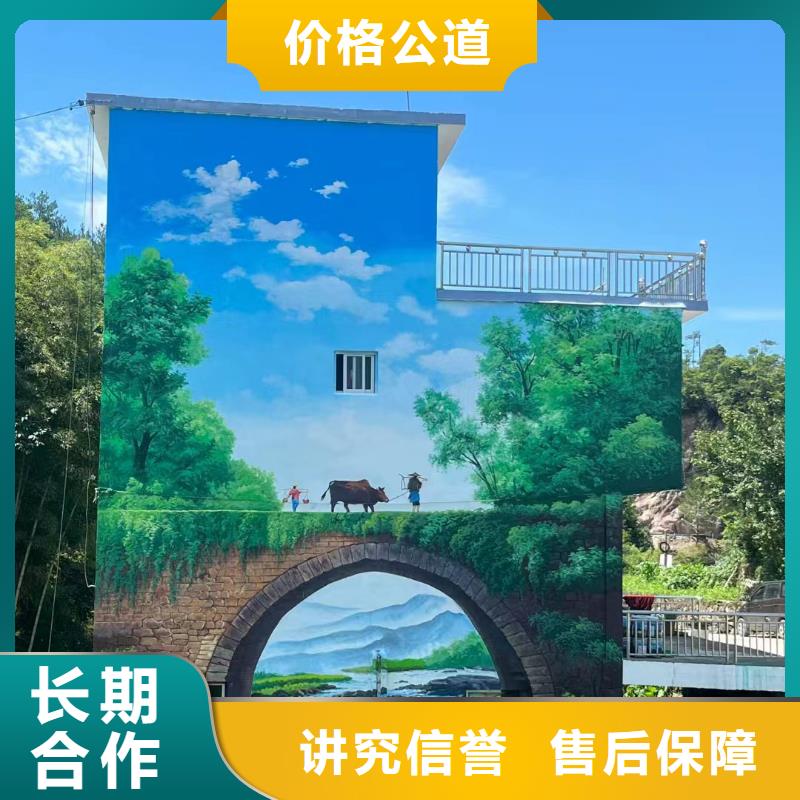 外墙彩绘手绘墙绘画涂鸦公司