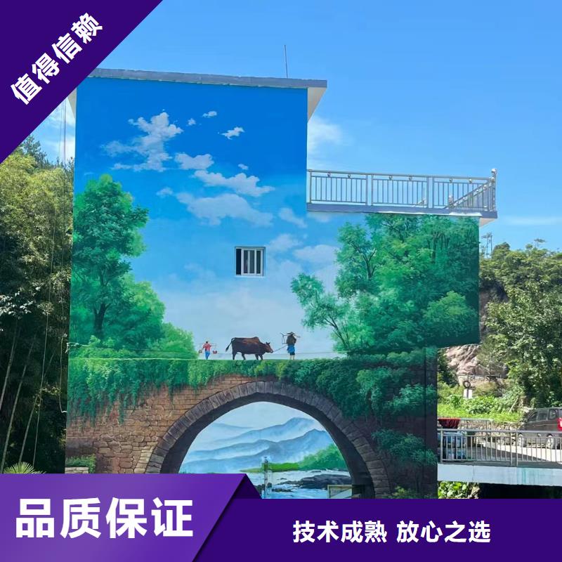外墙彩绘手绘墙绘画涂鸦团队