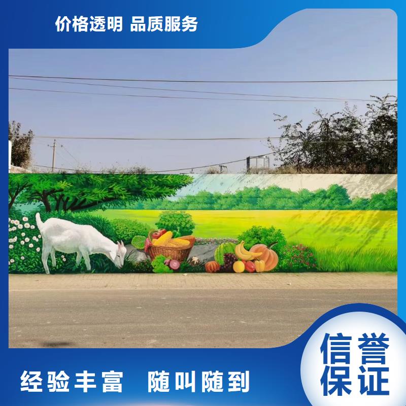 手绘墙涂鸦壁画绘画公司团队
