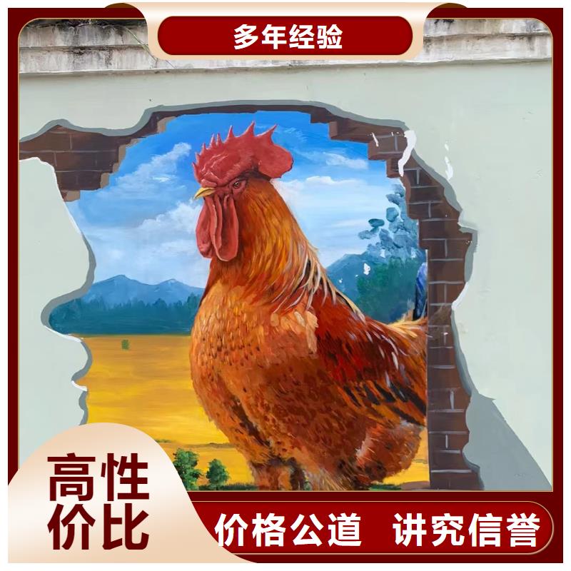 外墙彩绘手绘墙绘画涂鸦公司