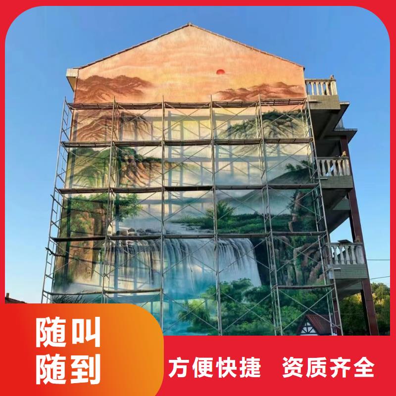 外墙彩绘手绘墙绘画涂鸦团队