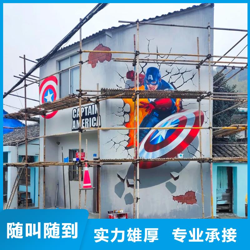 乡村振兴墙绘彩绘手绘墙团队