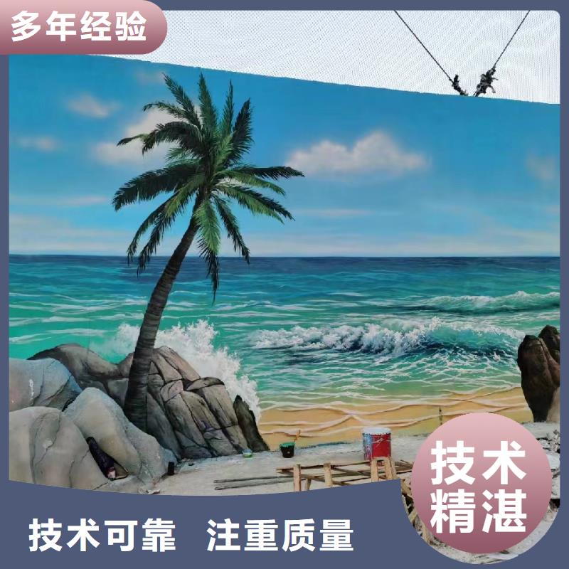 外墙彩绘手绘墙绘画涂鸦公司