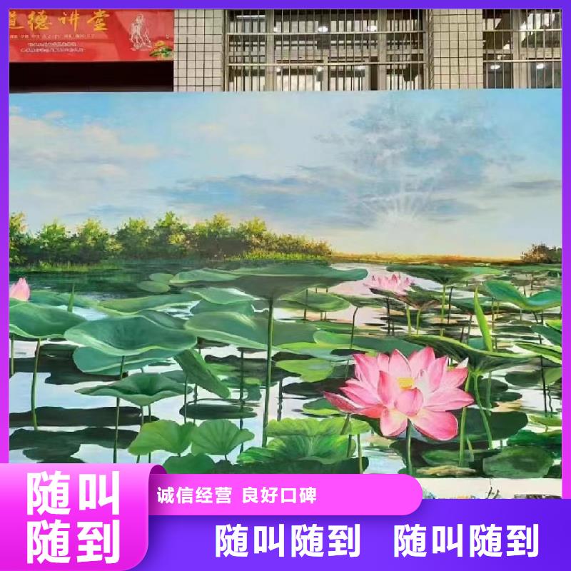 墻面彩繪墻體彩繪手繪公司團隊