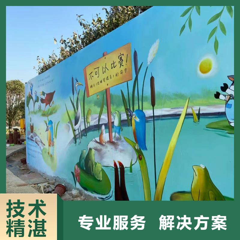 外墙彩绘手绘墙绘画涂鸦团队