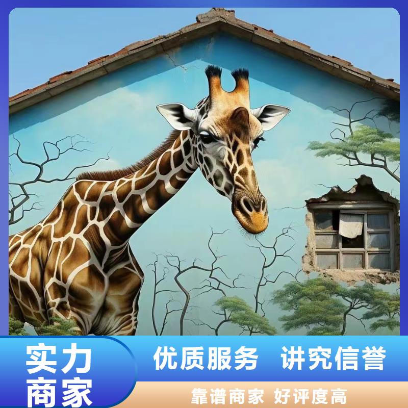 外墻彩繪手繪墻繪畫涂鴉公司