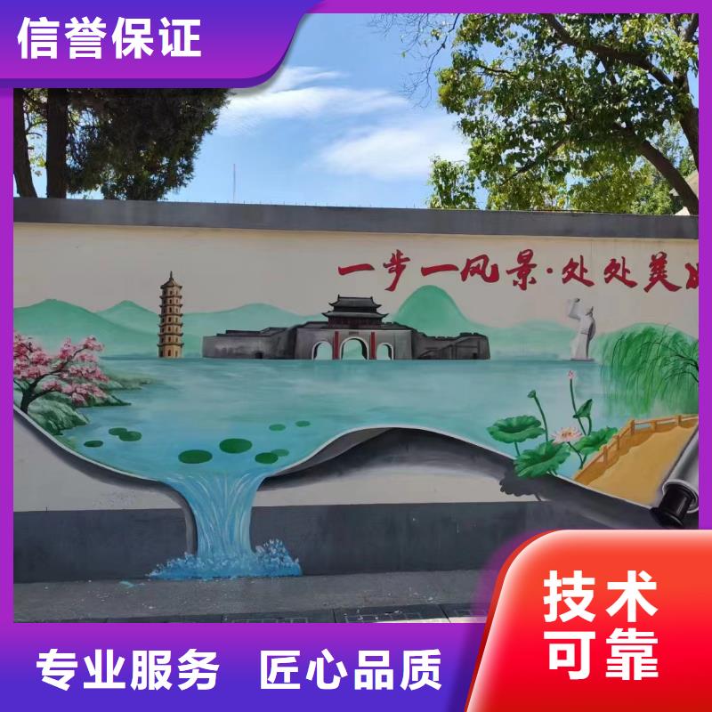 美丽乡村振兴彩绘墙绘工作室