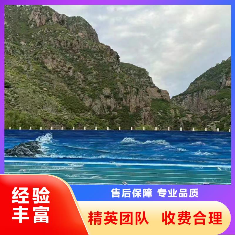 昌江縣文化墻彩繪墻繪手繪公司團隊