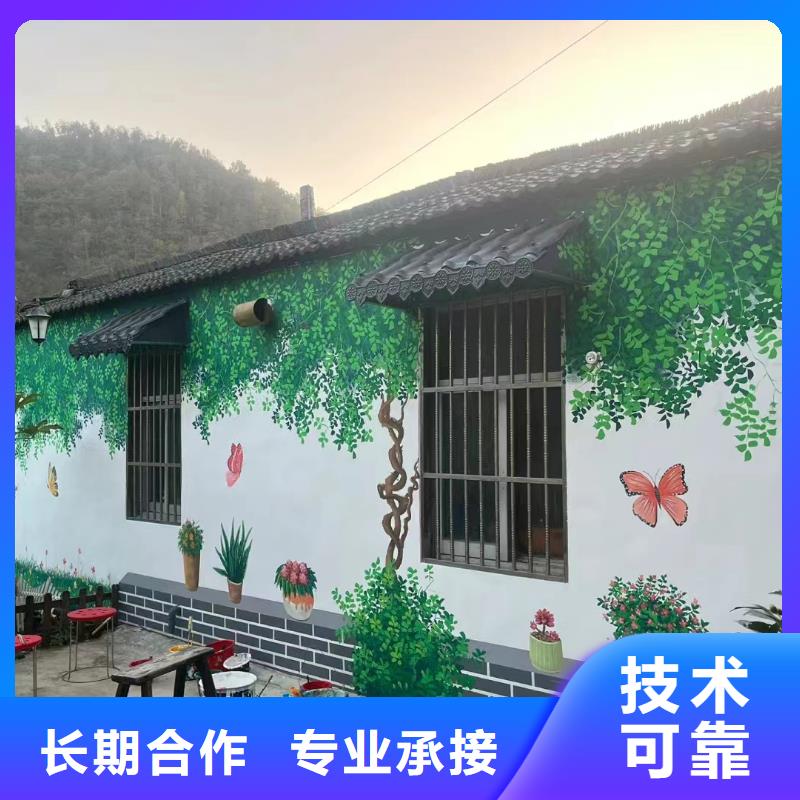 外墙彩绘手绘墙绘画涂鸦团队