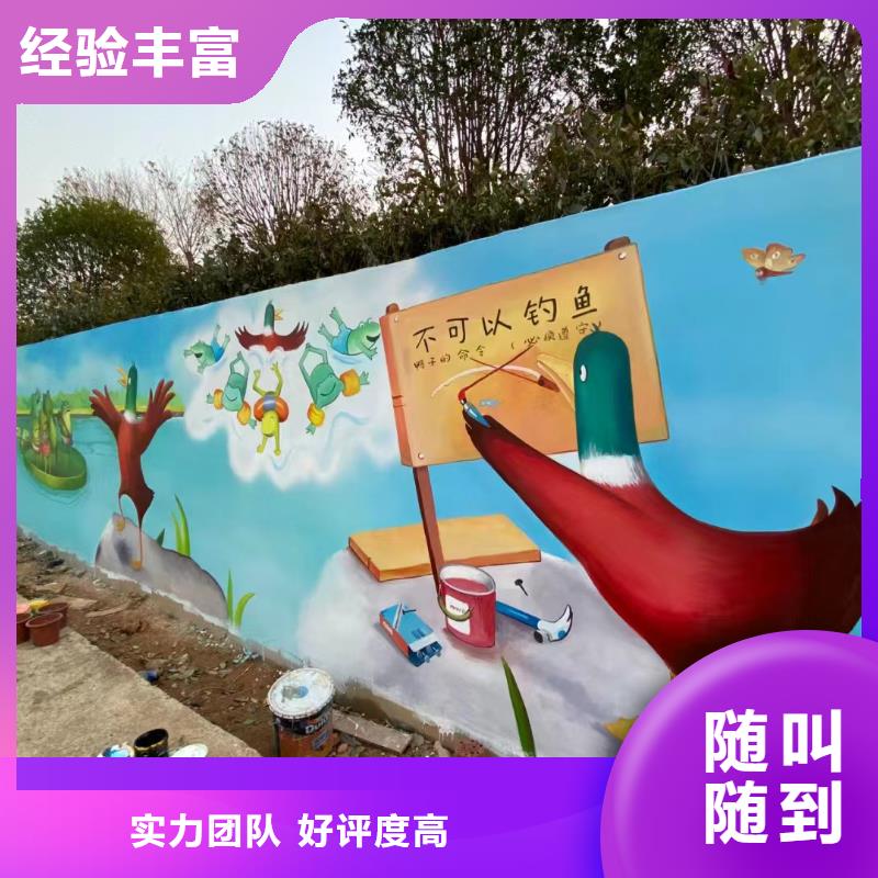 外墙彩绘手绘墙绘画涂鸦团队