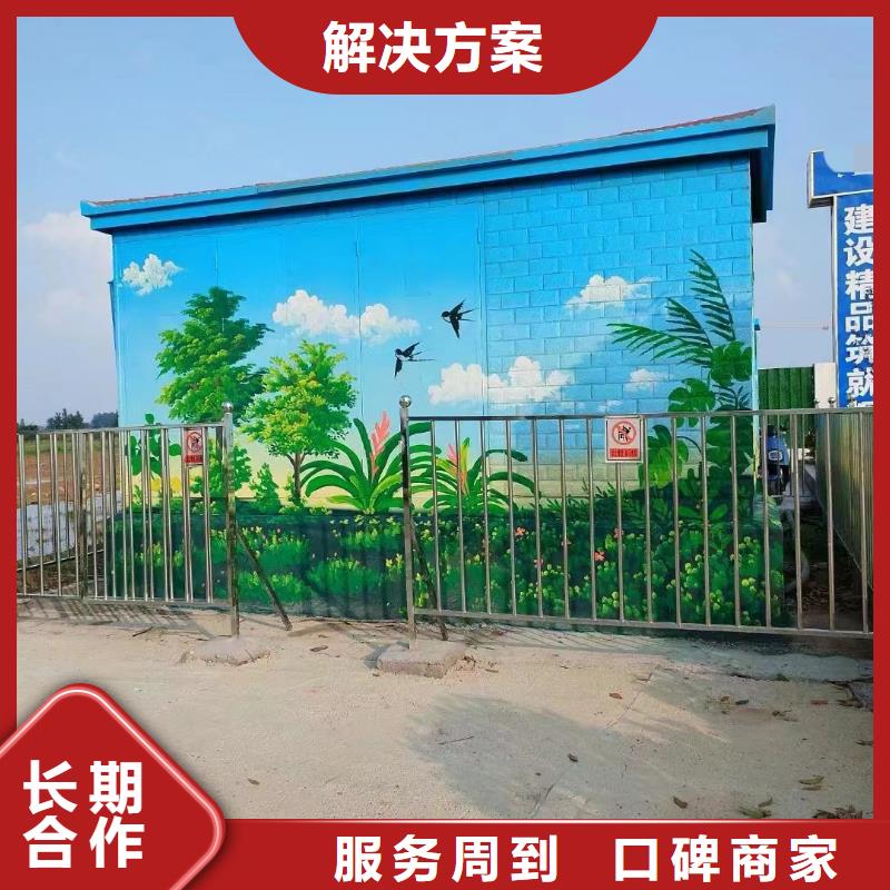 和美乡村彩绘墙绘壁画公司