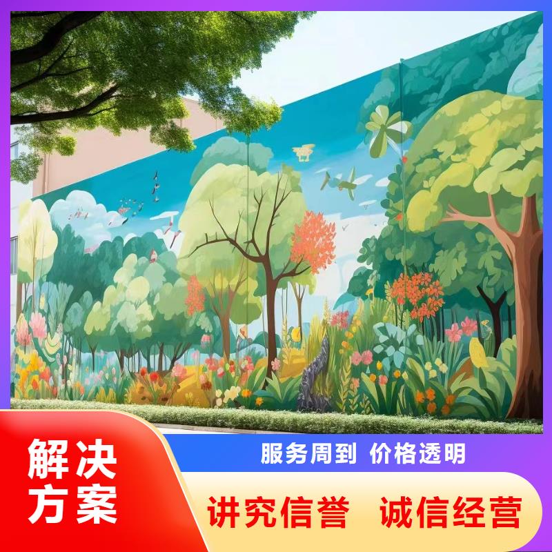 外墙彩绘手绘墙绘画涂鸦团队
