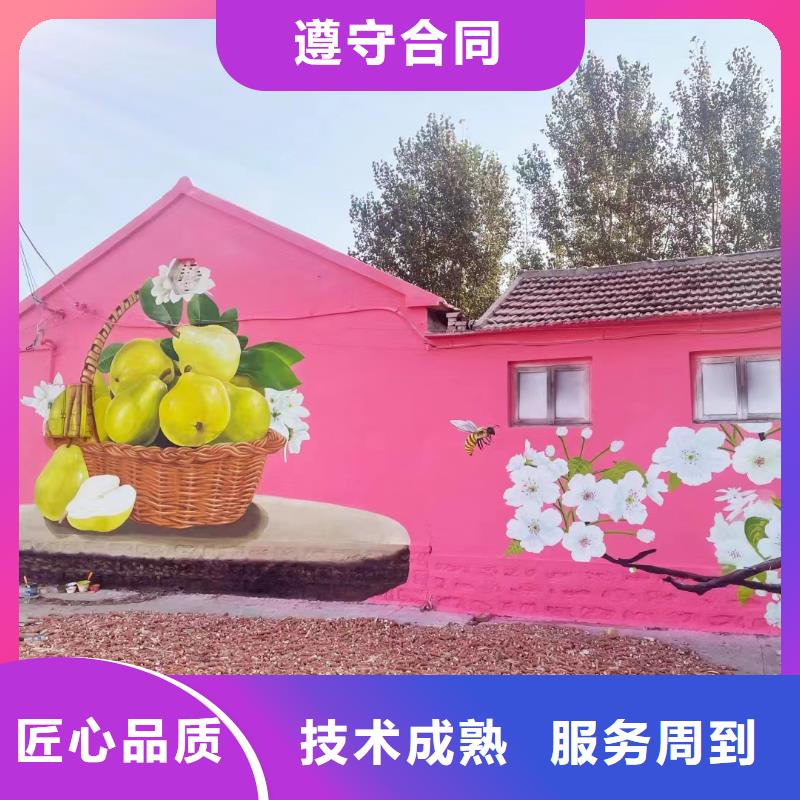 鄉村振興彩繪手繪墻繪公司團隊