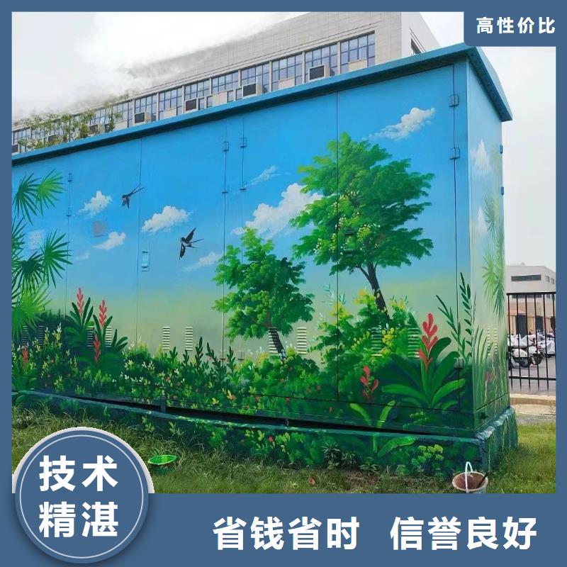 墙绘壁画墙体彩绘涂鸦公司