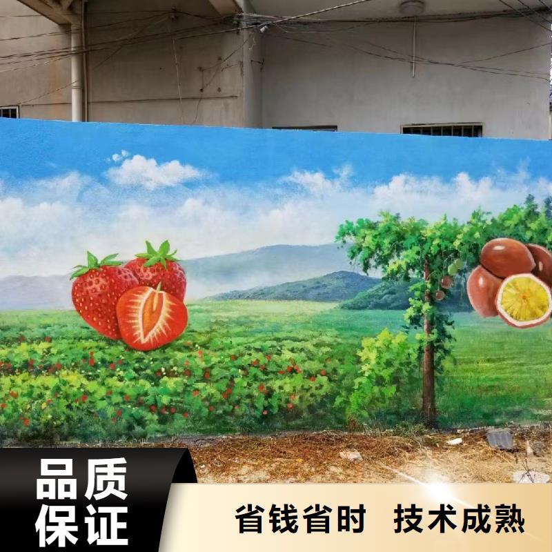 洞头苍南文成墙体手绘墙体画画涂鸦团队