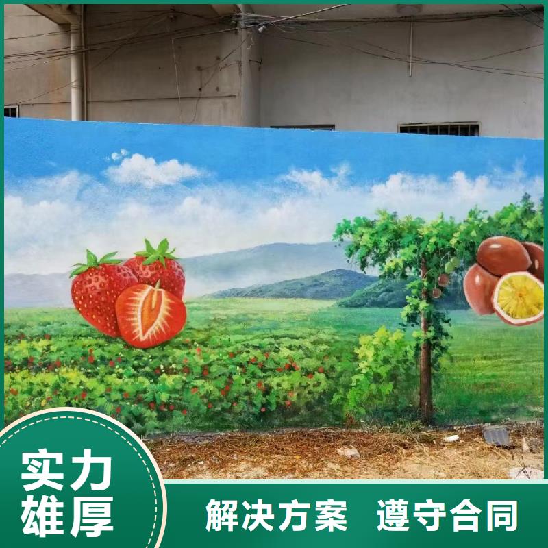 外墻彩繪手繪壁畫工作室