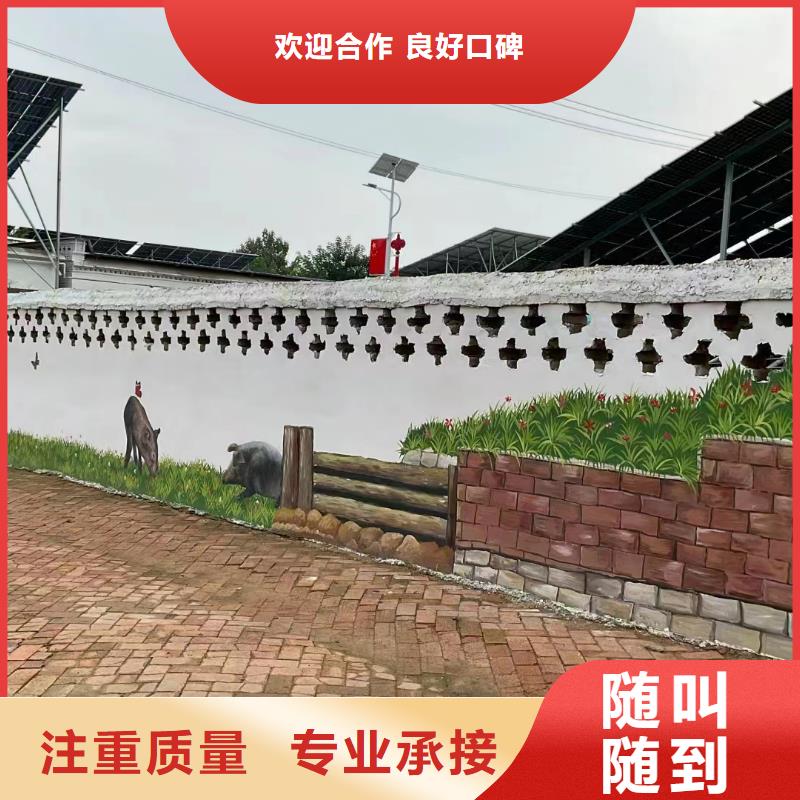 美丽乡村振兴彩绘墙绘工作室