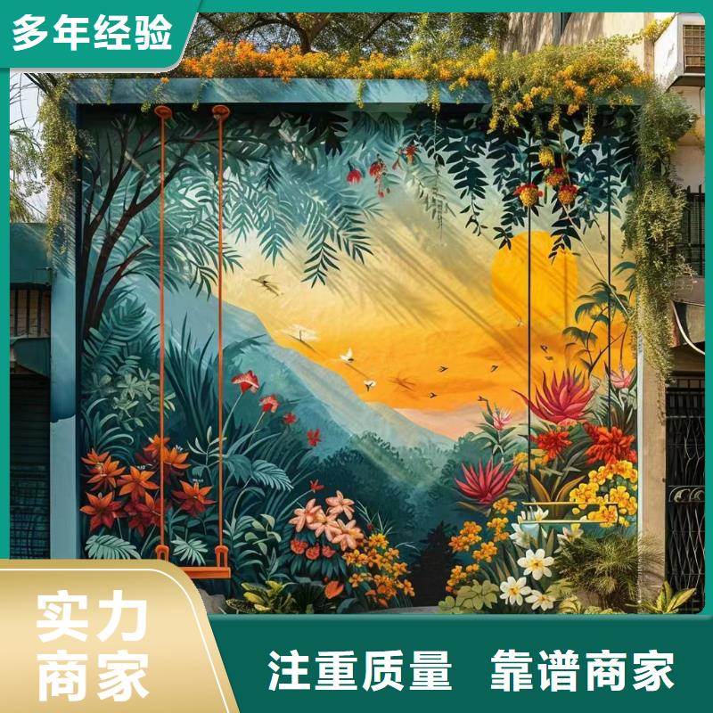 外墙彩绘手绘墙绘画涂鸦团队