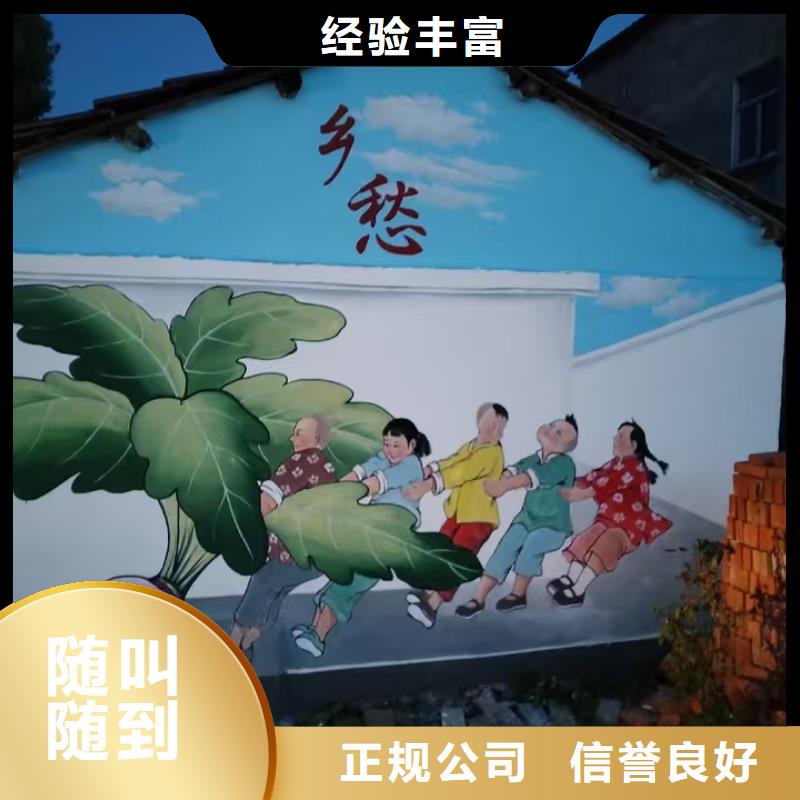 墙体绘画墙面绘画壁画工作室