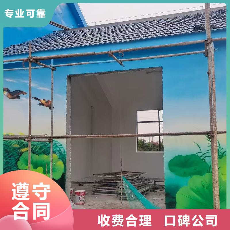 美丽乡村彩绘手绘墙绘画工作室