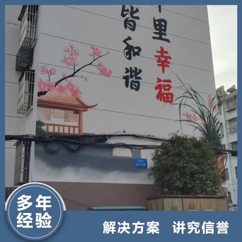 儋州市文化墙彩绘手绘墙绘团队