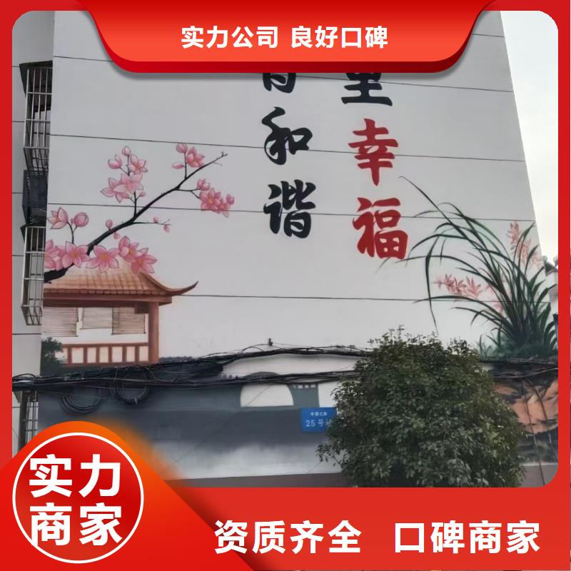 儋州市文化墙彩绘手绘墙绘团队