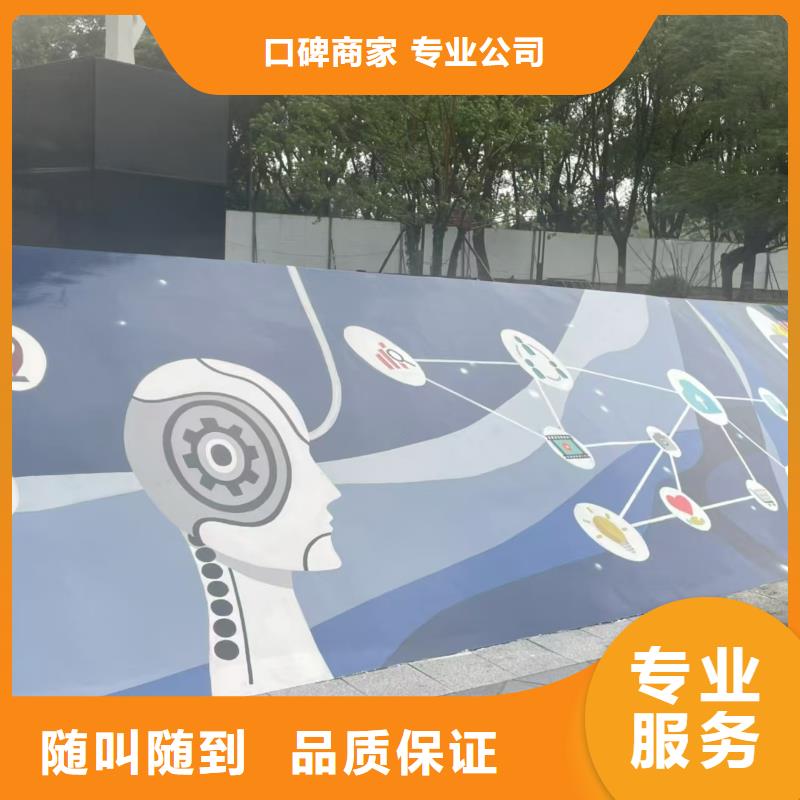 美丽乡村振兴彩绘墙绘工作室