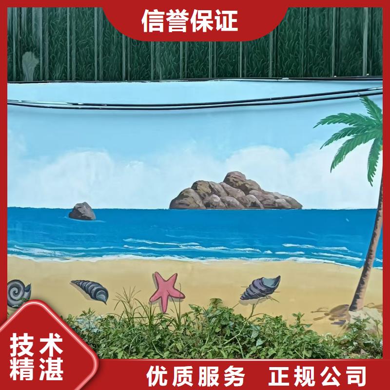 美丽乡村振兴彩绘墙绘公司