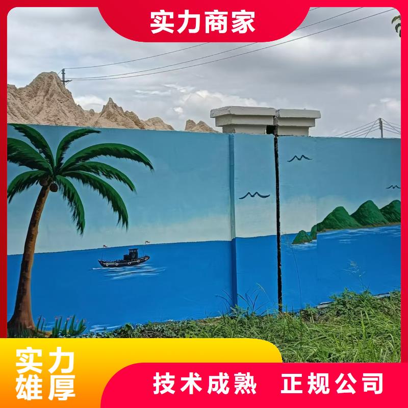 文化墻彩繪壁畫(huà)手繪墻團(tuán)隊(duì)