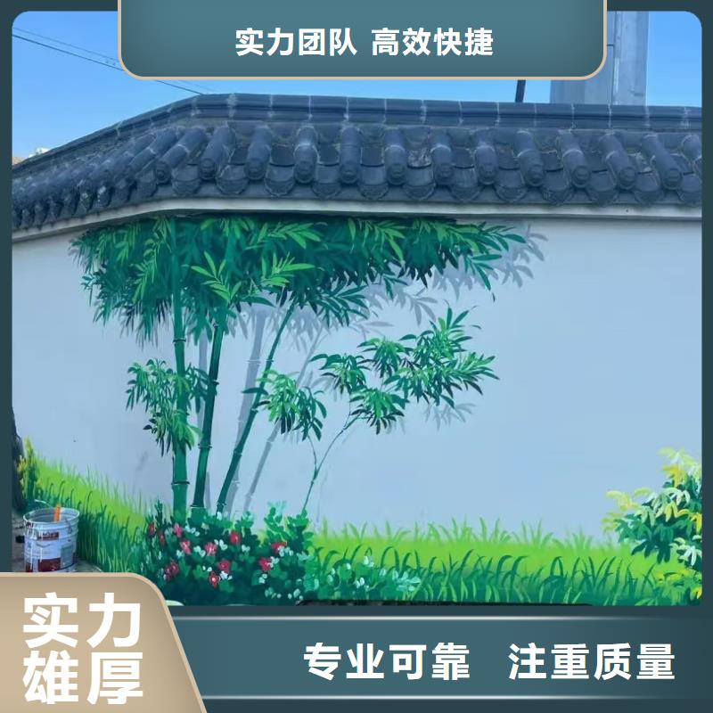 鄉(xiāng)村振興彩繪手繪墻繪公司團隊