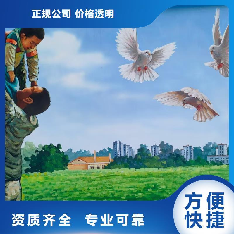 文化墻彩繪手繪墻繪團隊