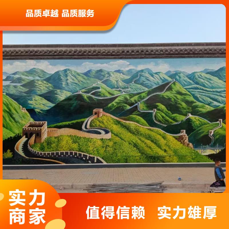 美丽乡村彩绘手绘墙绘工作室