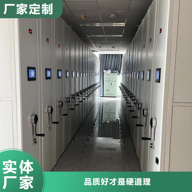 钢制移动储存档案柜源头厂家