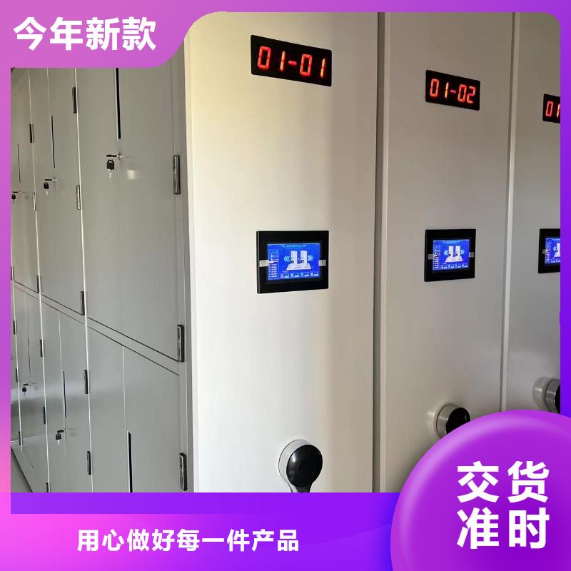 钢制移动储存档案柜节能