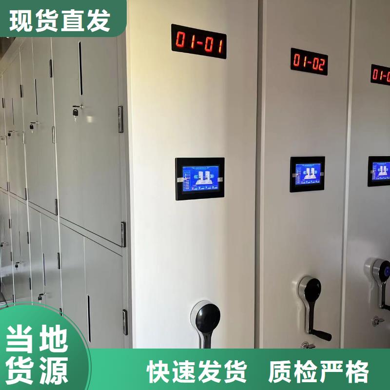 档案密集柜源头厂家