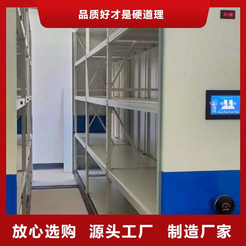 钢制移动储存档案柜节能