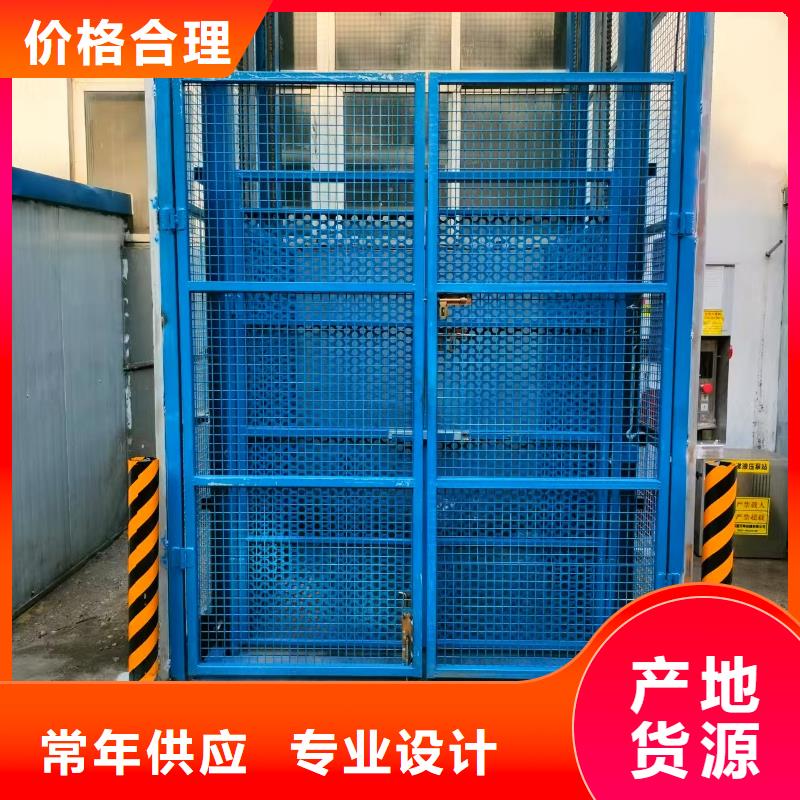 导轨式升降平台报价