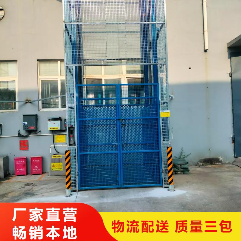升降货梯公司
