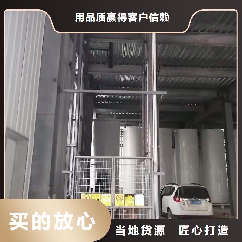 二层导轨式升降机采购