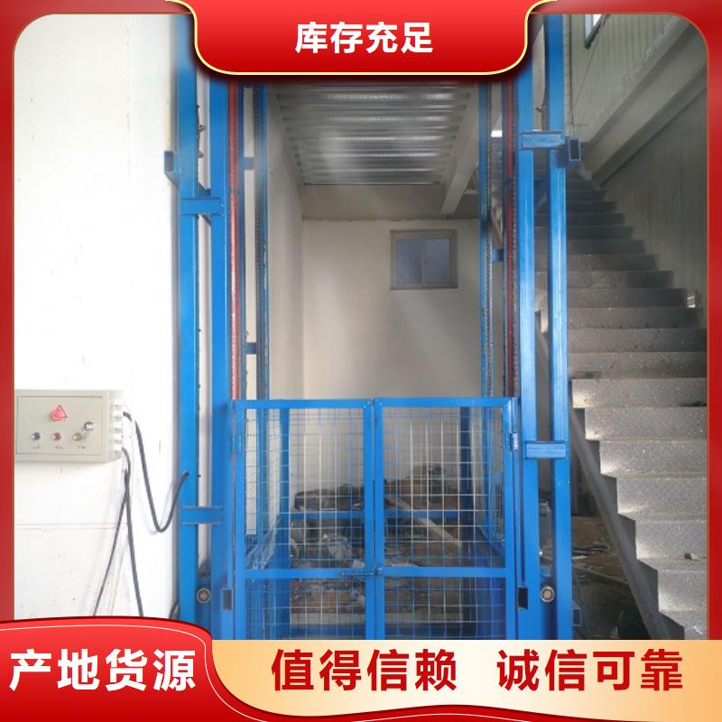导轨升降式货梯公司