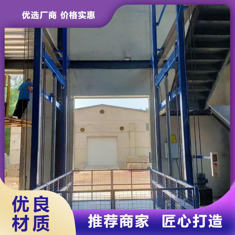 鏈條導軌式升降貨梯廠家