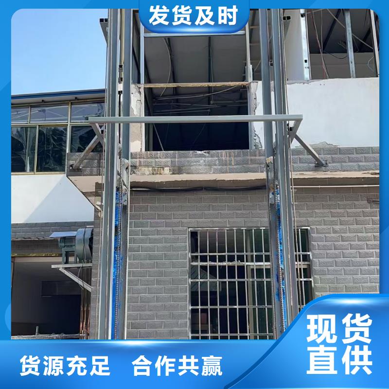 导轨式液压升降货梯厂家供应