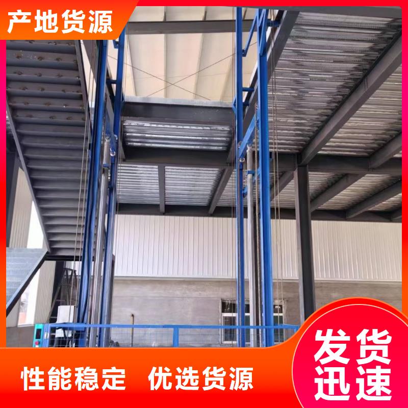 升降货梯公司