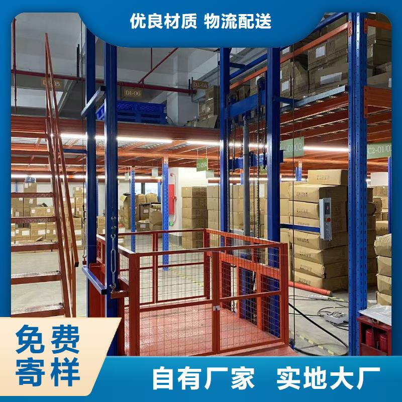 導軌貨梯公司