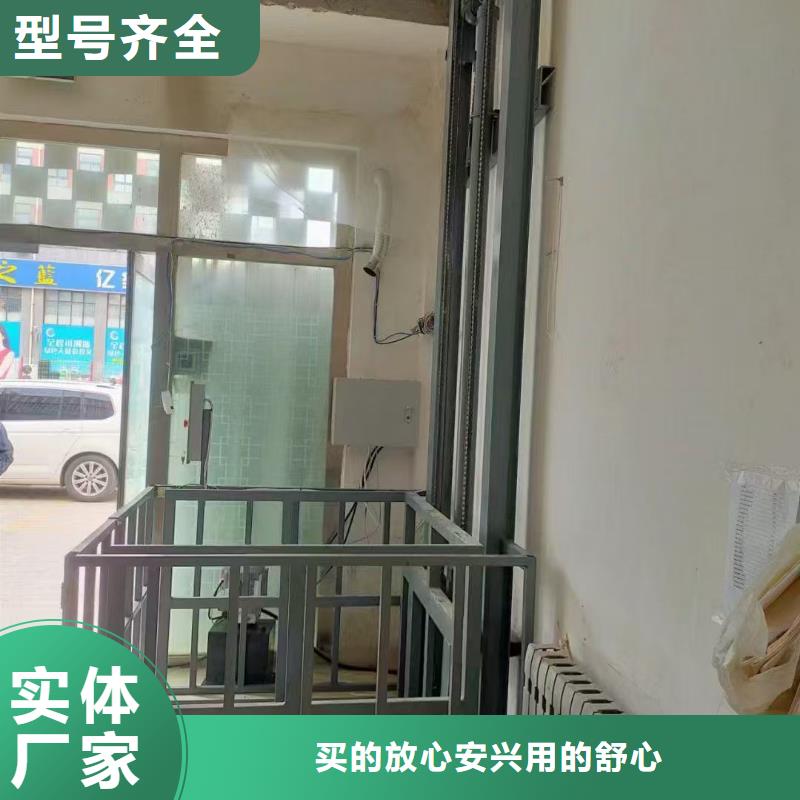 升降货梯公司